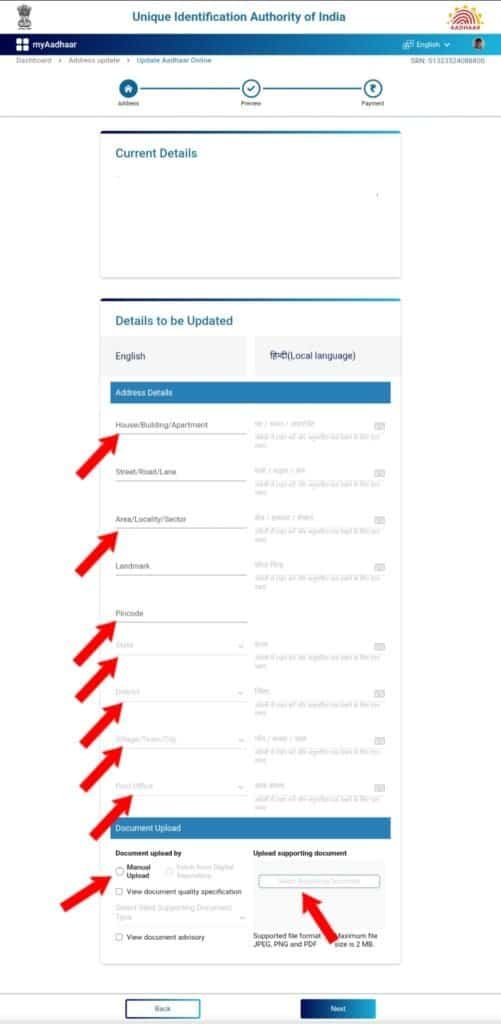Aadhaar Address Update Online Kaise Kare (2025) – SSUP Portal Full Hindi Guide