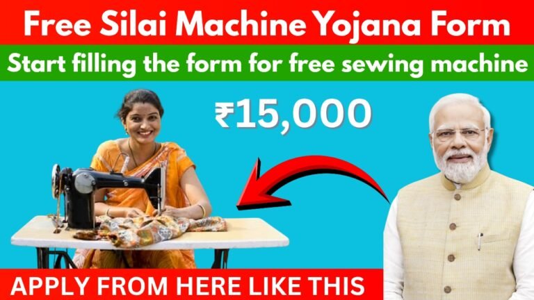 Free Silai Machine Yojana 2025 online apply form and ₹15000 assistance