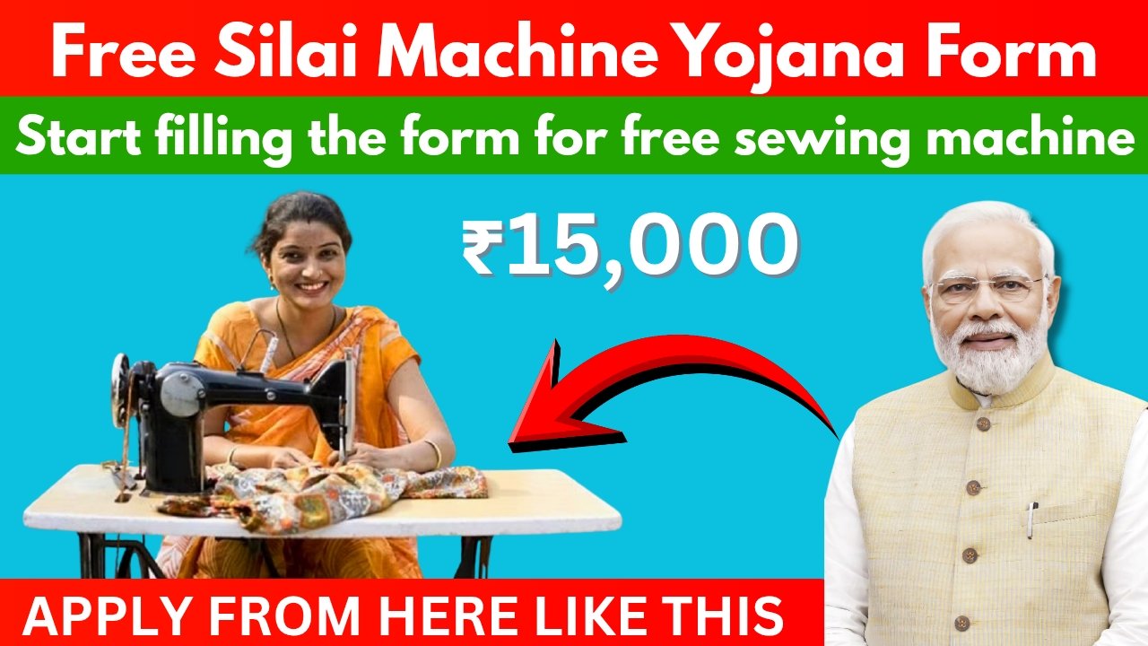 Free Silai Machine Yojana 2025 online apply form and ₹15000 assistance