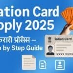 Ration Card Apply 2025