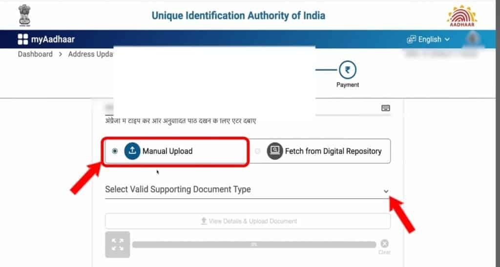 Aadhaar Address Update Online Kaise Kare (2025) – SSUP Portal Full Hindi Guide