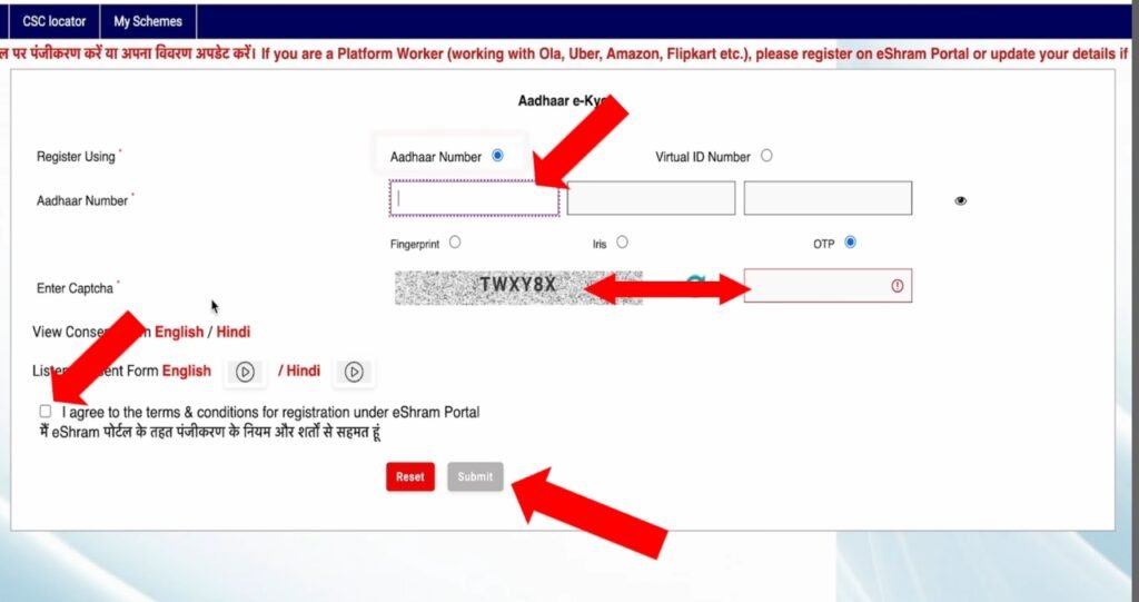 aadhaar number entry eshram registration screenshot