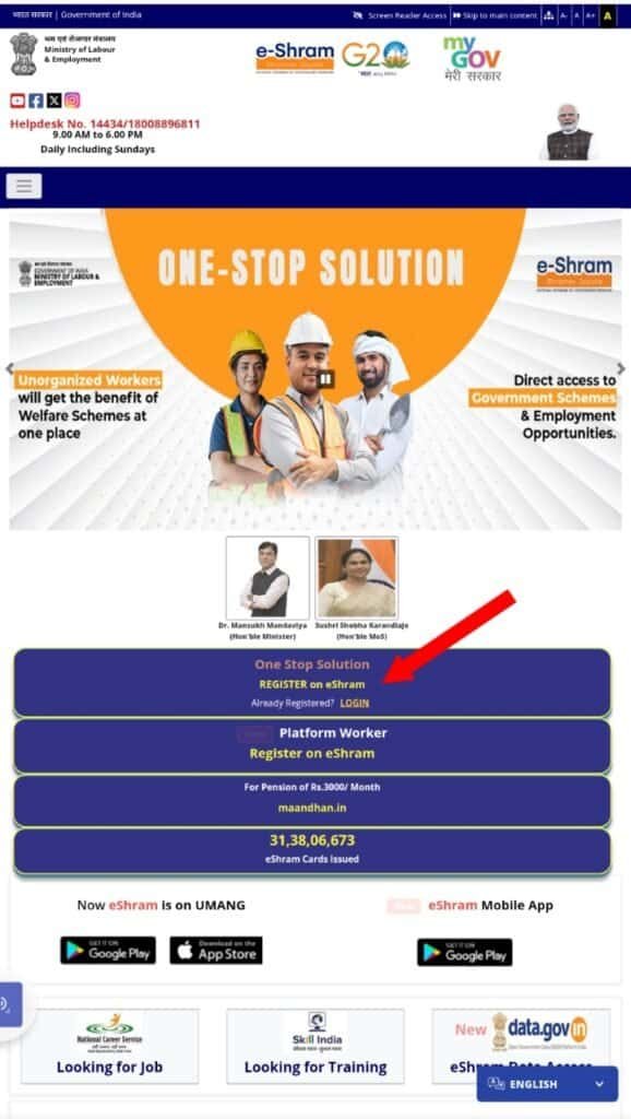 e shram portal homepage screenshot 2025