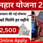 Palanhar Yojana 2025 Online Apply | Rajasthan ₹2500 Scheme for Children